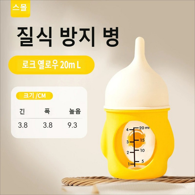새끼 고양이와 강아지용 젖병 20ml 용량 세 가지 색상으로 제공됩니다. 질식 방지에도 적합합니다., 1개, 노란색