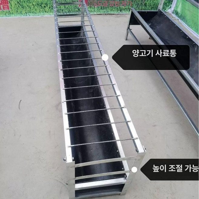 건초급여기 축사용 배식통 염소 여물통 급식대 목장 양 급여기, 1개