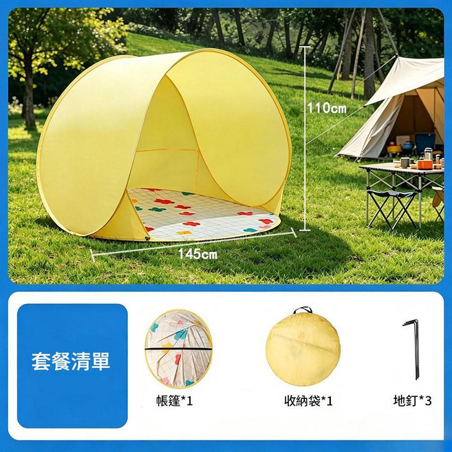 兒童速開帳篷 寶寶遊戲屋, 黃色花朵速開帳篷地釘收納袋, 1套