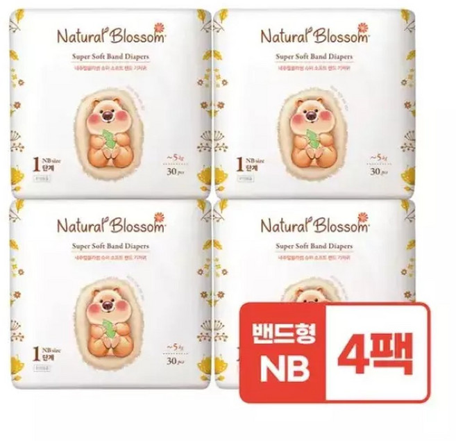 비건기저귀 밴드 신생아용 1단계 NB) 30매x4팩 슈퍼 소프트 밤기저귀, 3단계, 120매