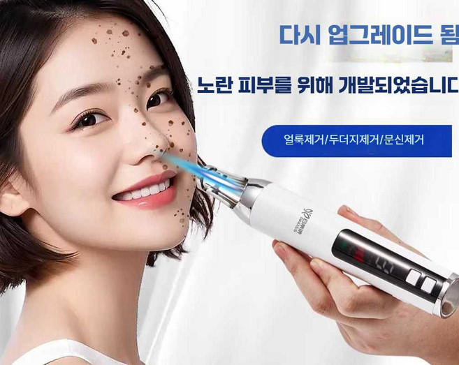 비포쉬프팅 플라즈마펜 점 제거 기계 뷰티 기미, 1개, 무선 레드라이트