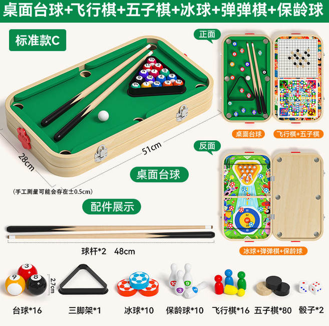 미니포켓볼 실내 보드게임 미니당구대 컬링 윷 오목 6in1, 1개, 3_C타입 51x28cm 다기능세트