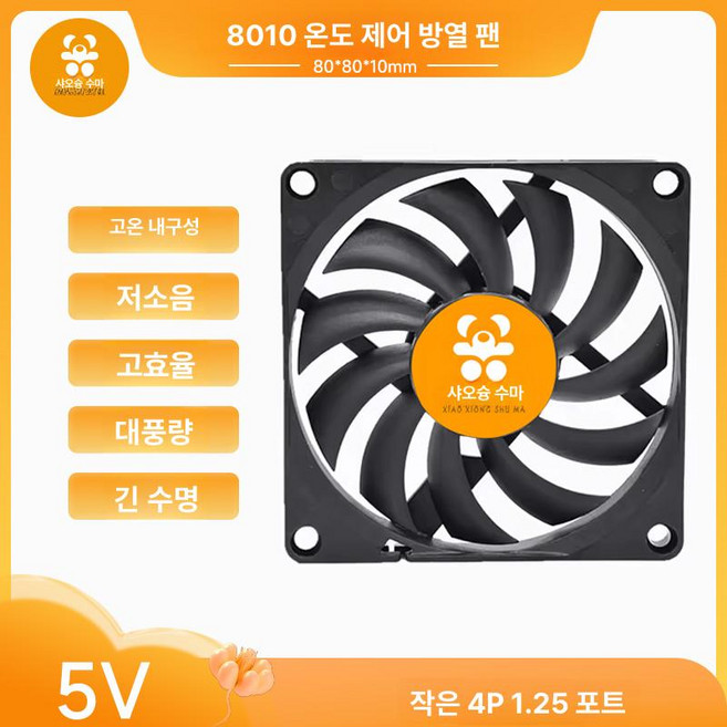 GMKtec GMK G3 커스텀 개조 N150 PLUS 모드킷 쿨링, 1개, 8010 PWM 팬, 기본 모델명/품번
