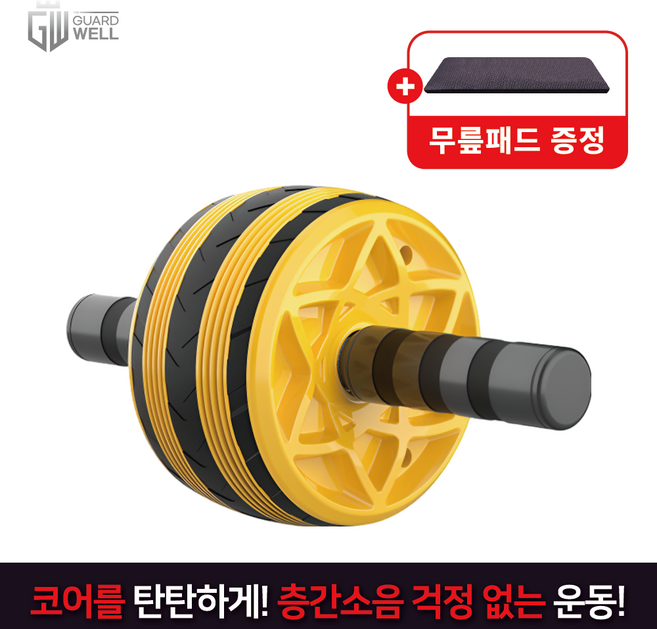 가드웰 무소음 AB 슬라이드 + 무릎패드, 옐로우