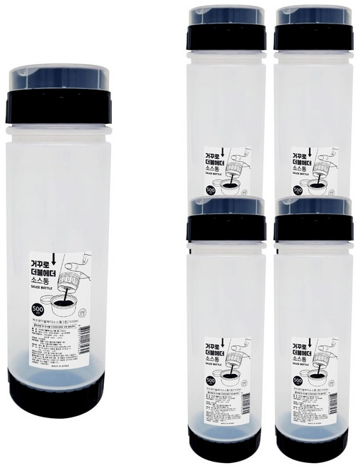 거꾸로 소스통 500ml x 5개 중 양념통 통 드레싱 케찹 마요네즈 보관용기