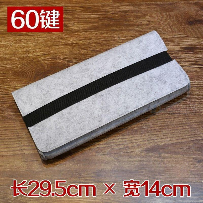 鍵盤包鍵盤收納包 60 87 104 鍵盤包外設毛氈包防摔減震鍵盤包, 淺灰色,108鍵盤 無任何添加, 1個