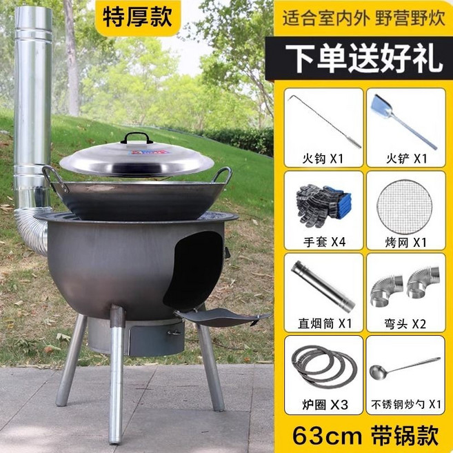 Shark 柴火爐竈 戶外露營燒木柴爐, 1個, 升級2.0厚63cm一體爐+鍋+蓋+勺+