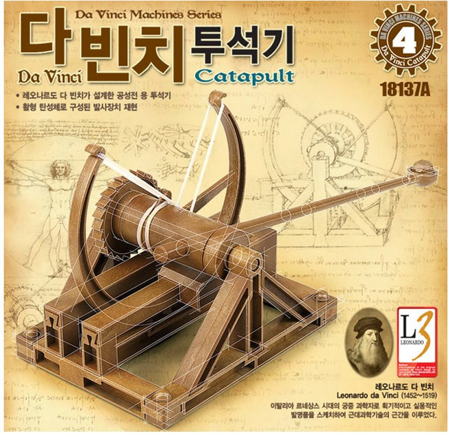 [선물완구]아카데미과학 다빈치 투석기 과학교재 시리즈 18137A, 1개