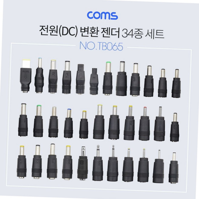 dc 전원 잭 변환 젠더 34종 세트 노트북 전자기기 멀티 충전 어댑터 커넥터 dc변환젠더, 1세트