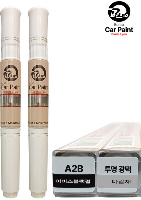 싼타페 호환 붓펜 페인트 자동차 (2개1세트) TM DM 더프라임 CM 더스타일 SM (비오랩), 싼타페TM A2B 어비스블랙펄+투명(비오랩), 1세트