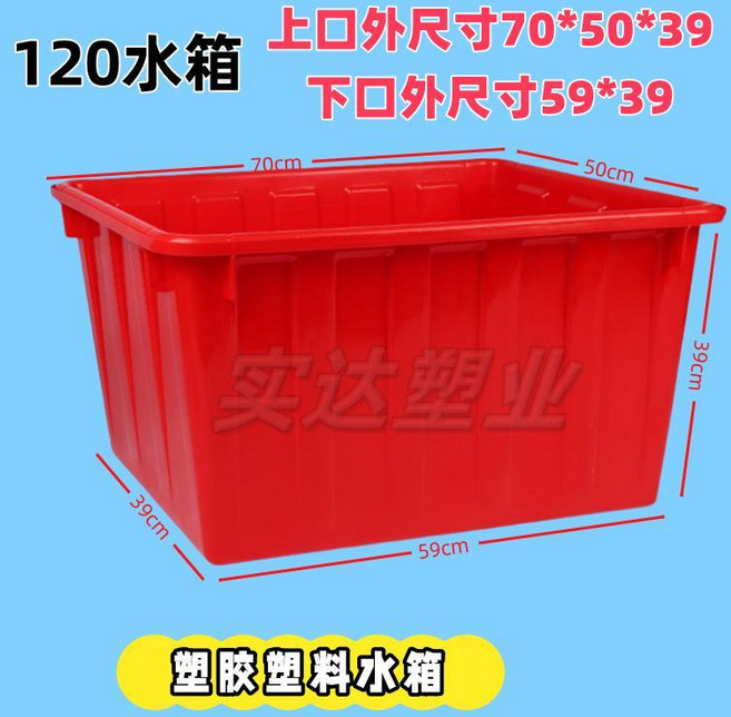 加厚熟膠PE塑膠水箱大號塑膠箱服裝廠整理箱週轉箱加高帶蓋瓷磚桶, 1個, 紅色, 無蓋