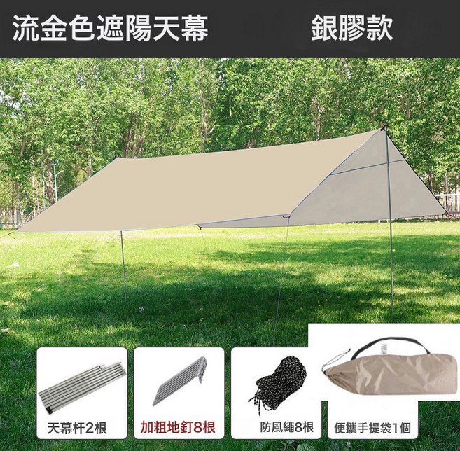 戶外露營黑膠天幕帳篷加厚牛津佈防雨防曬遮陽棚公園庭院露營涼棚, 4.5*6米 10 15人 2.2釐米粗撐杆, 銀膠款四角 流金色