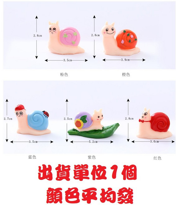 微景小舖 微景觀小蝸牛擺飾 苔蘚生態瓶 DIY園藝造景 拍攝道具 迷你場景佈置, 1個, 單入-款式平均出貨
