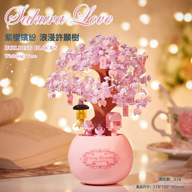 永生花束積木拼裝盆栽櫻花樹拼圖柿柿如意擺件手工母親節, 1個, 紫定發財 水晶櫻花樹:1盒, 1片