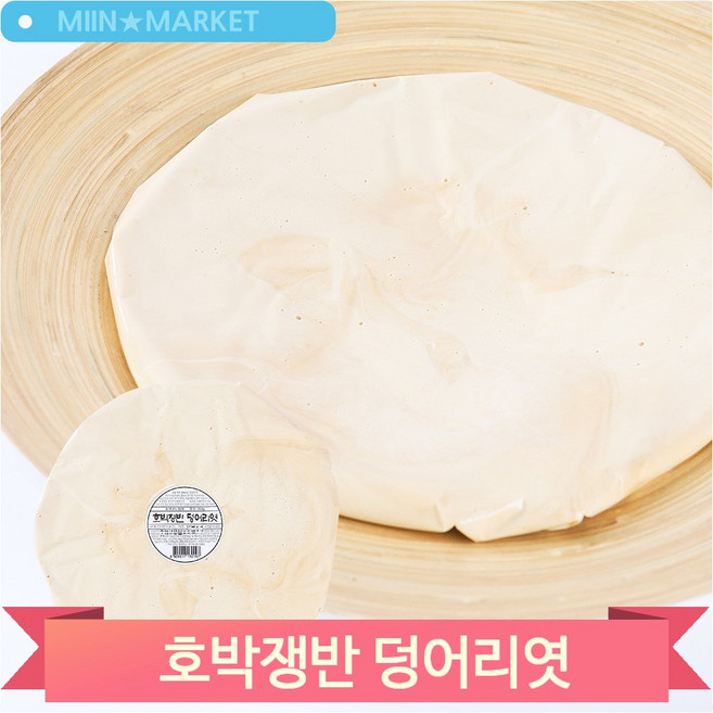 서해안민속 덩어리엿 땅콩 호박 쟁반엿 전통 민속 옛날 간식, 250g, 1개