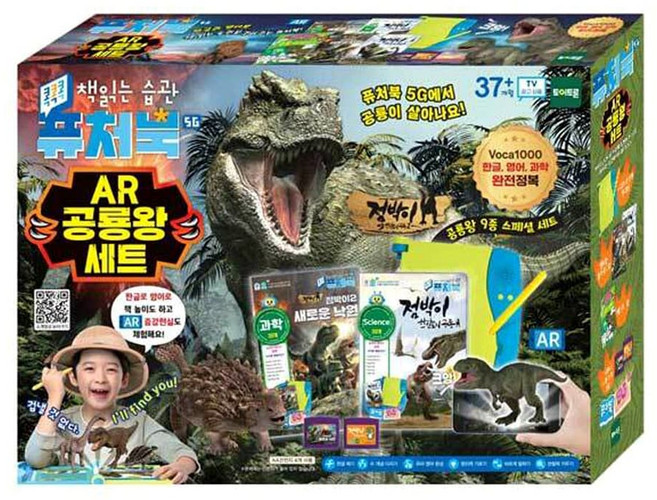 토이트론공룡 공룡도감 토이트론 퓨처북 5G AR 세트 학습책 과학