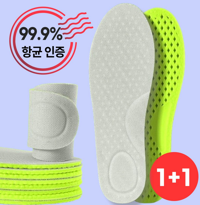 여성 남자 푹신한 항균 기능성 운동화 신발 깔창 1+1