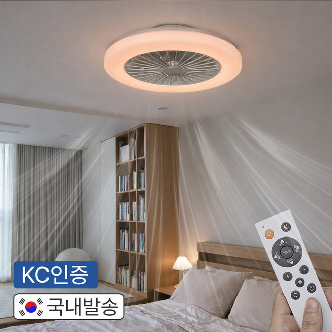 KC인증 천장선풍기 조명실링팬 LED 공기순환 서큘레이터 리모컨 포함 안방 작은방 서큘레이터, 480 / 은하수 (LED-004)