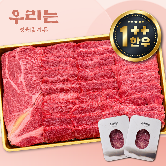 우리는정육가든 1++ 한우 등심 업진안살 앞치마살 특수부위 소고기 모듬 세트 구이용 600g, 1개