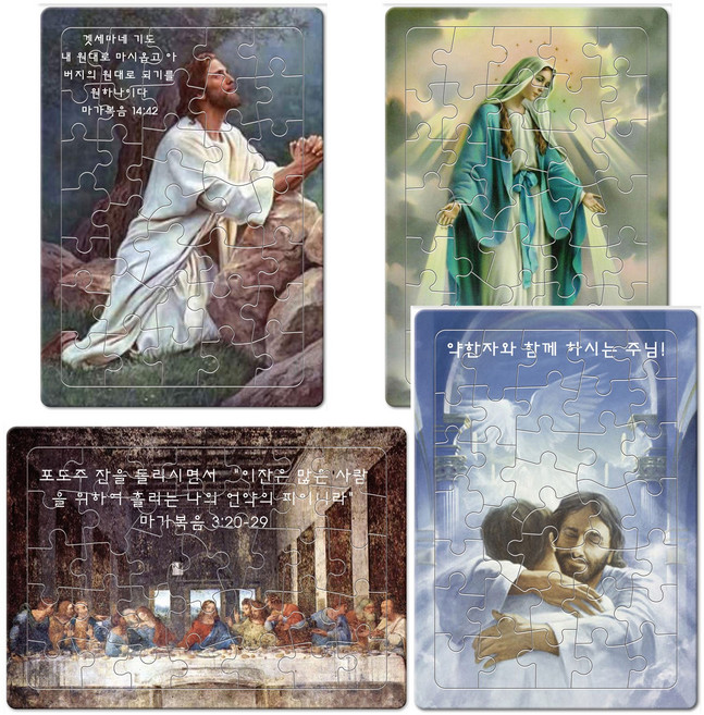 최후의만찬 기도 마리아 퍼즐 35조각 4종세트, 35피스, 4개
