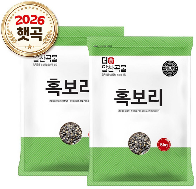 더알찬곡물 국산 흑보리 10kg (5kgx2봉), 2개, 5kg