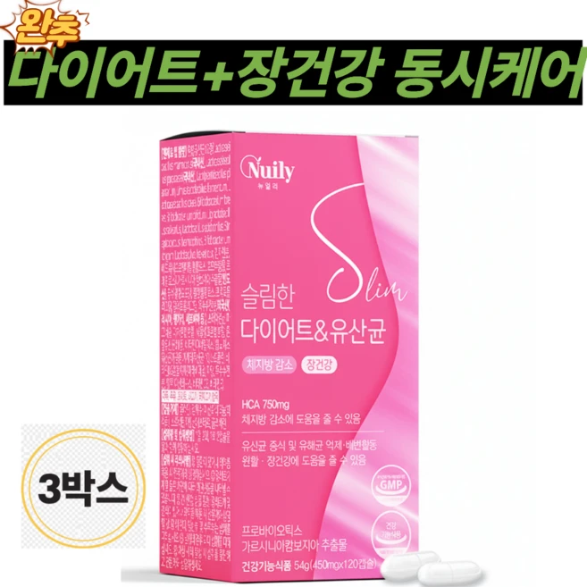슬림 다이어트 장건강 동시케어 유산균 프로바이오틱스 식약처 인증 내장지방 DOWN 체지방 감소 복부 변비 보조제, 3박스, 120정 - 쿠팡