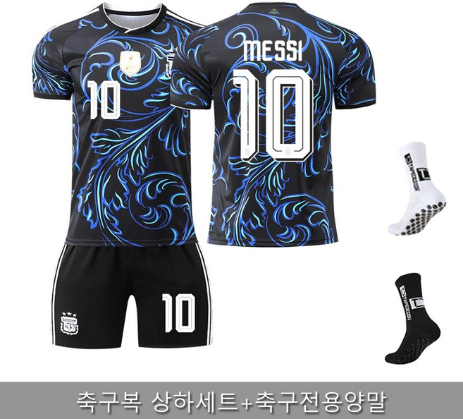 에버그린 아르헨티나 축구유니폼 어웨이 메시 알바레즈 성인용 호환상품