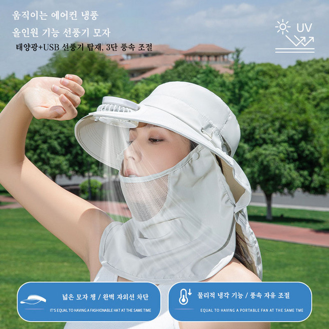 AKRUA 태양열선풍기모자 태양선풍기모자여자 태양광선풍기모자 선풍기모자 모자선풍기 usb선풍기모자 옥외 캠핑 자전거를 타다 낚시, 베이지