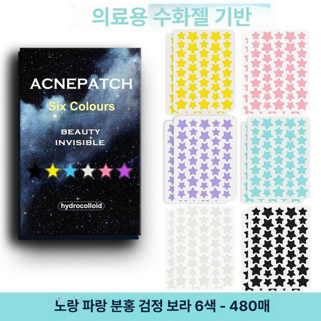 별모양여드름패치 워터밤 페스티벌 블랙 별 스팟, 1개, 480개입