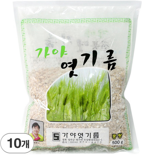 가야 보리 엿기름 가루 엿질금 식혜용 식혜가루, 500g, 10개