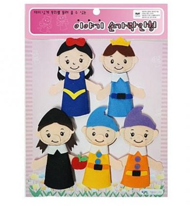 [청양토이] 감성교구 손가락인형 명작동화-백설공주/ 손가락인형/ 연극놀이, 1개