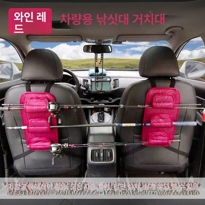 차량용 낚시대 거치대 차량 쌍 E58 블랙 선상 천장 4연검정 갯바위 행거 거치, 3단 레드 세트