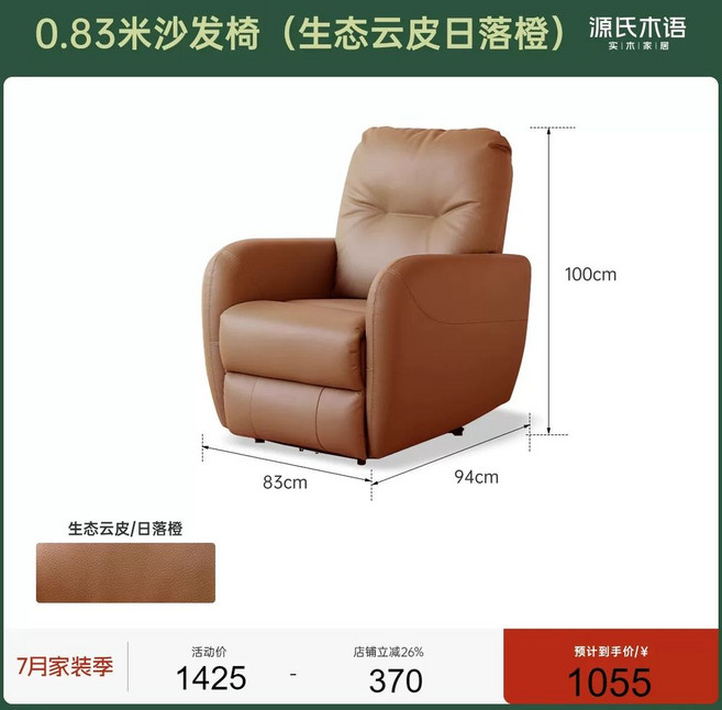 샤오미 미에어4라이트 미에어 펫공기청정기 스마트4 공기살균기 AC-M17-SC 원룸, 0.83m 소파 의자 에코 클라우드 가죽 선셋 오렌지