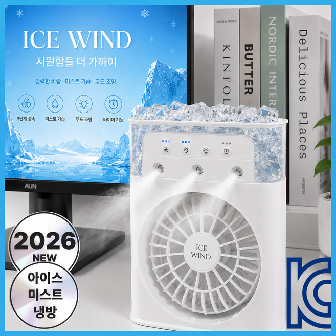 코네아 미니 저소음 유모차 캠핑 탁상용 무선 선풍기, 리얼화이트, VD16