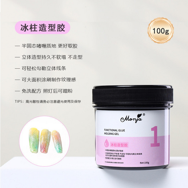 多功能罐裝美甲功能膠 建構 底膠 封層 延長 造型 轉印 一應俱全, 01 冰柱膠, 1個, 100g