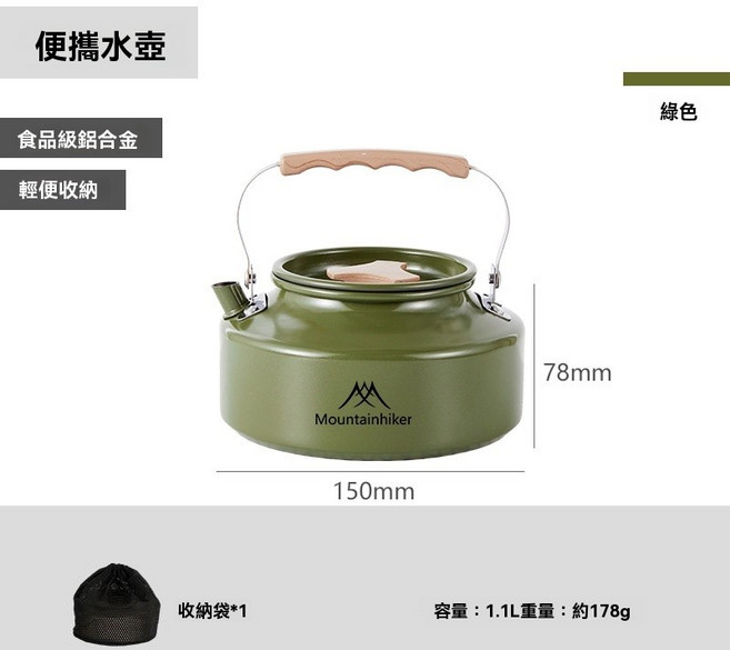 棲野Cheermountainhiker山之客 不銹鋼戶外露營野營野餐便攜式煮茶水壺, 1個, 綠色水壺1.1陞
