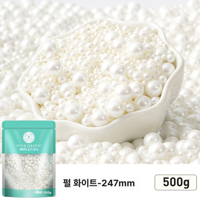 비즈 스프링클 데코 식용구슬 펄 케이크 설탕, 2-4-7mm 혼합 펄화이트 500g, 1g, 1개
