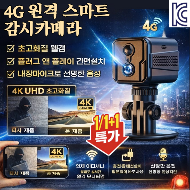 [2026고품질]4G 원격 스마트 감시카메라 4k 초고화질 플러그 앤 플레이 원격 모니터 감시카메라 무선, [2026고품질]3개
