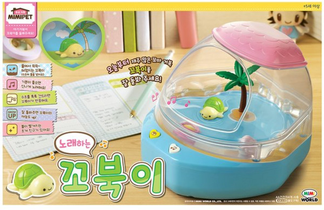 국내백화점 미미월드 장난감 노래하는 꼬북이 거북이 키우기 선물, 국내백화점 미미월드 장난감 노래하는 꼬북이 거북이 키우