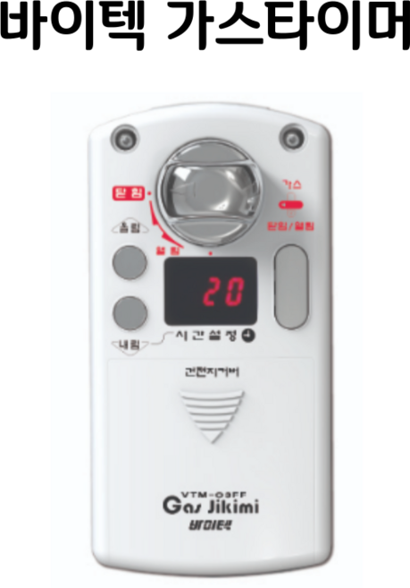 바이텍 가스타이머 음성형 가스차단장치 (직접설치가능), 화이트, 1개