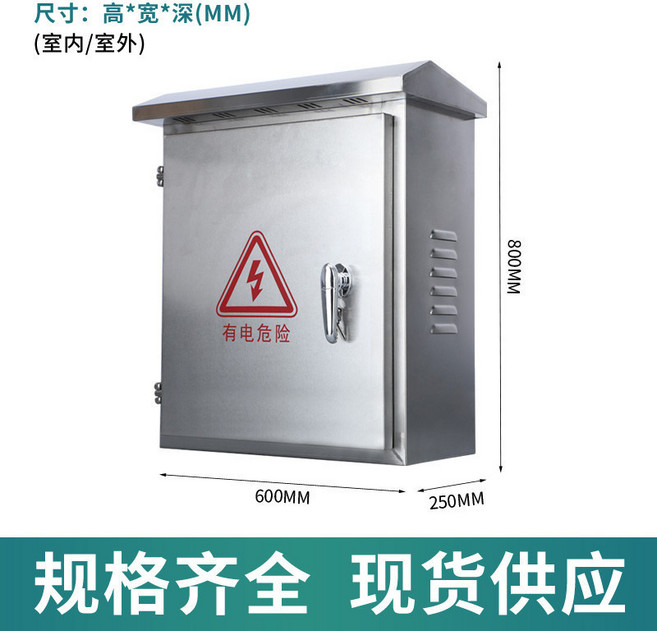 配電箱 201不銹鋼防雨防水電控箱 戶外監控設備箱 300*400*200, 1個, 800*600*250
