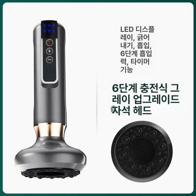 부항 마사지 어깨 안마기 흡입기 목 마사지기 가정용, 그레이 6단 표준 정지+발열없음 충전식, 1개, 기본 색상