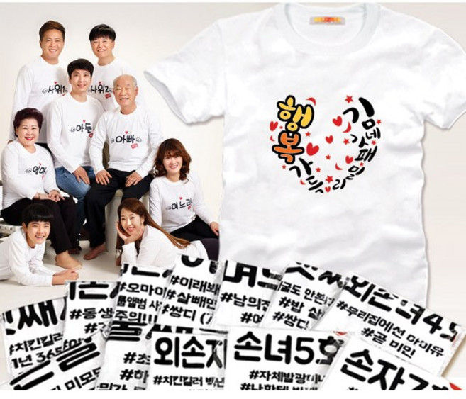 반팔 긴팔 흰색 가족티셔츠 후드 가족커플티 한장 한장 주문제작 여행필수아이템