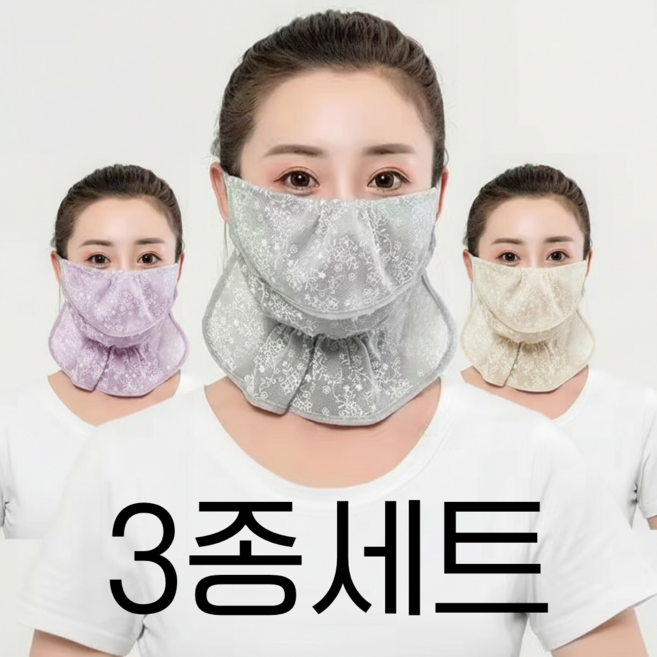 [3종 세트] 나나스윗 여성 자외선 차단 마스크 플라워 레이스 패션 마스크