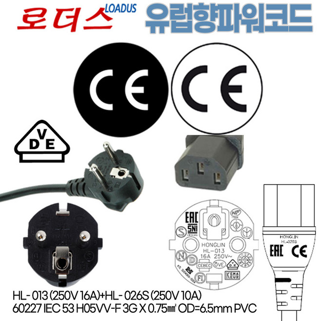 VDE유럽향파워케이블CE 60227 IEC 53 H05VV-F 3G X 0.75mmSQ OD=6.5mm PVC, 1개