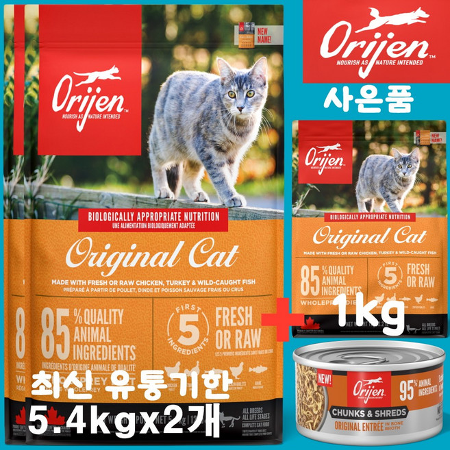 오리젠 오리지날 캣 [견성상사 단독 사은품 증정 판매자 확인필수], 2개, 5.4kg, 닭