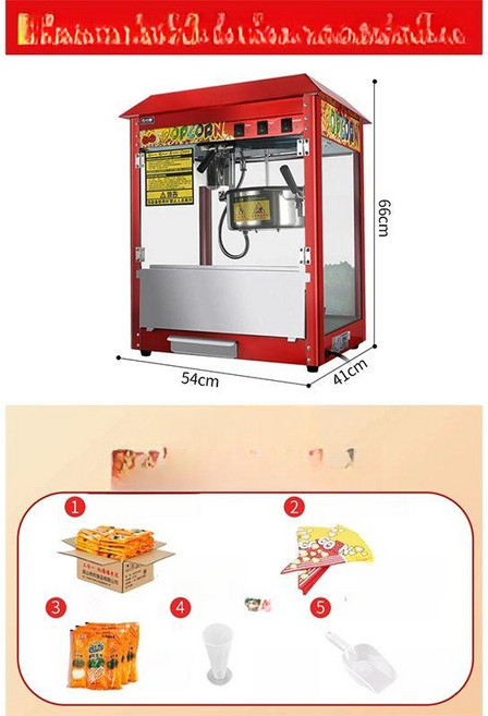 업소용 팝콘기계 팝콘제조기 모텔 팝콘 아크릴 대형 행사, 1급 확대 모델 레드 루프 3-in-1 80팩, 기본 모델명/품번