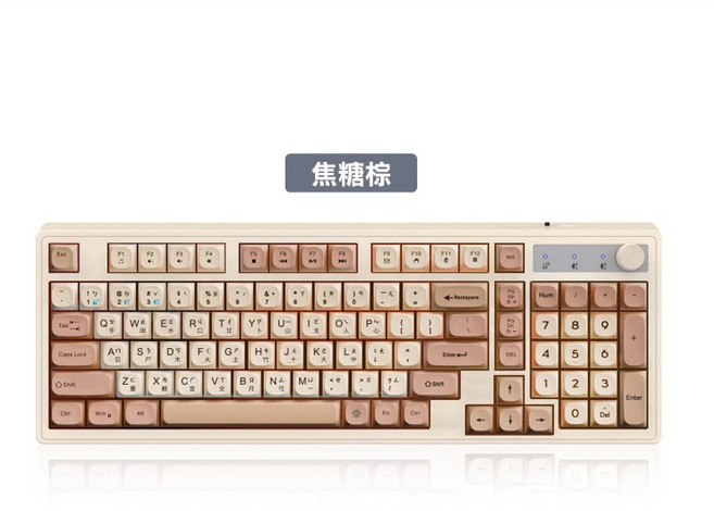 HONG JIN 宏晉 黑莓無線鍵盤 三模無線連線 19鍵無衝突 球型鍵帽 旋鈕控制 Type-C 呼吸背光 辦公遊戲雙享, 焦糖棕, HJ-821, 薄膜軸