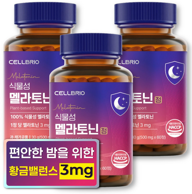 식물성 멜라토닌 3mg 함유 식약청인증 셀브리오, 3개, 60정