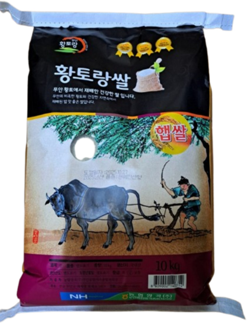 햅쌀 완전미 황토랑 천혜진선향 쌀10kg 무안농협양곡 전라남도 무안군쌀 상등급, 2개